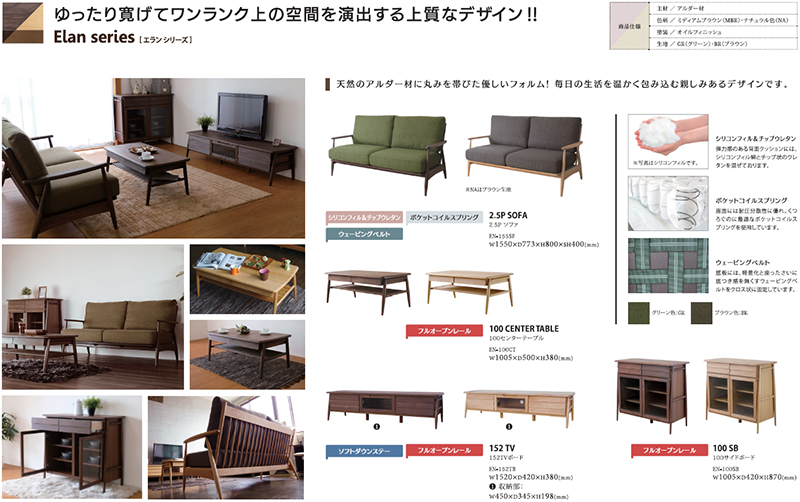 家具 株式会社 池田屋